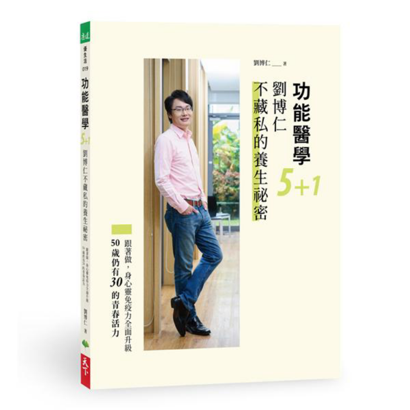 Health & Wellness Fee - 기능성 의학 51 리우보룬의 미리약정된 건강