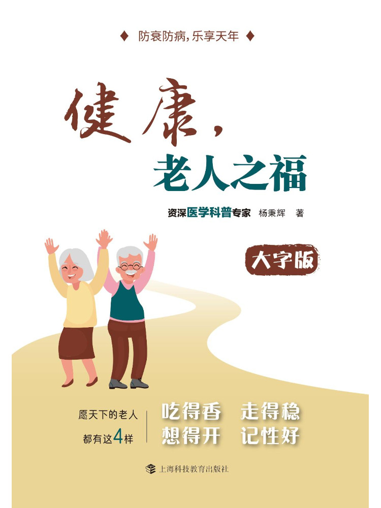 Health Wellness Education - 북윈쉐어 헬스: 노인의 행복, 중장년층을 위한