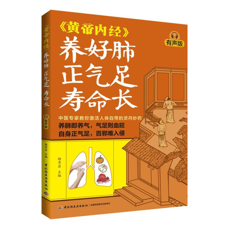 Health & Wellness Fee - 좋은 폐 건강, 풍부한 기(氣)와 장수,