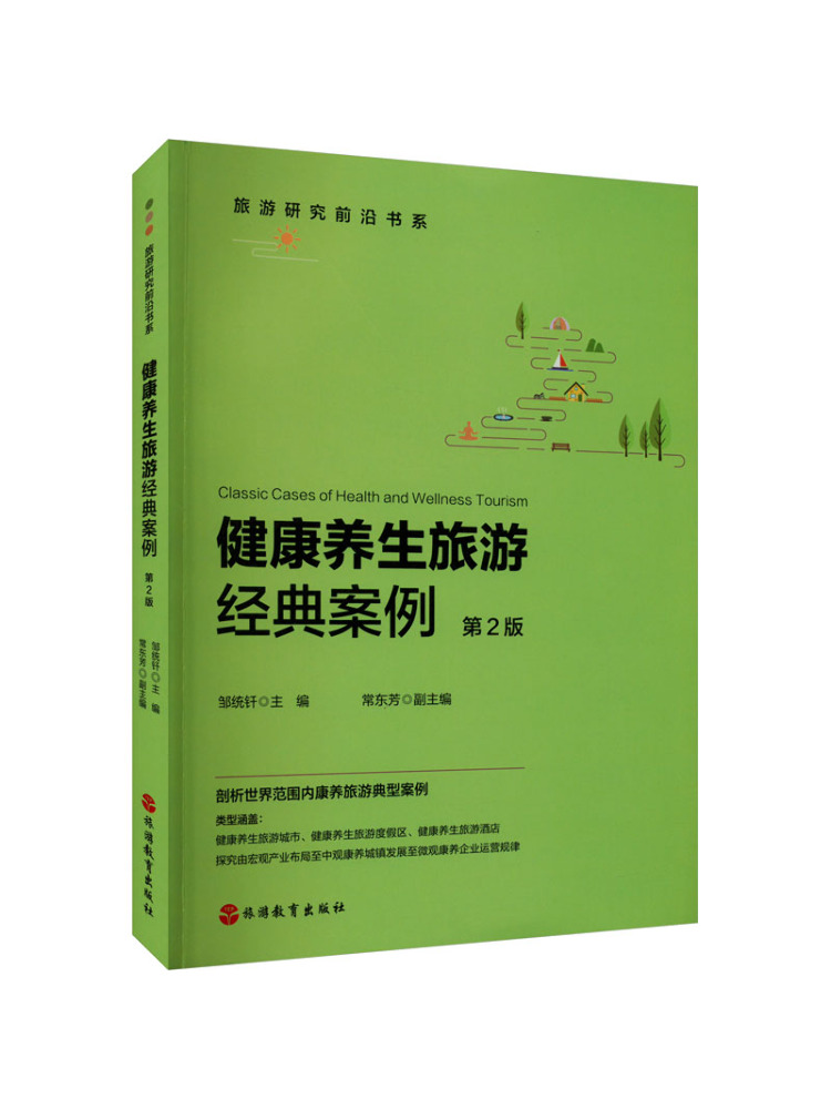 Health Wellness Education - 북윈쉐어 건강 및 웰니스 관광의 고전