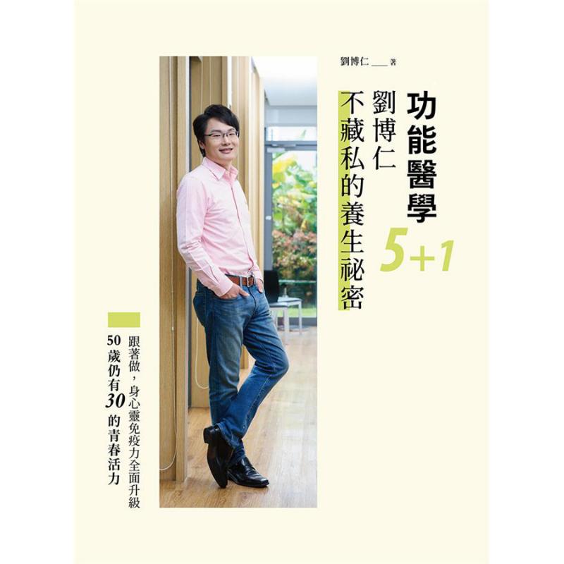 기능성 의학 51 리우보룬의 미리약정된 건강 비밀 리우 - Health & Wellness Fee 리뷰 및 가격