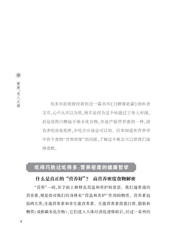 북윈쉐어 헬스: 노인의 행복, 중장년층을 위한 건강 및 - Health Wellness Education 리뷰 및 가격