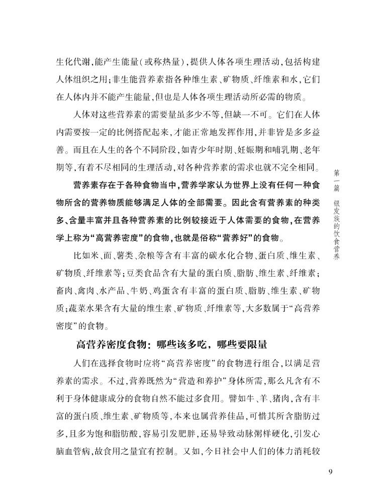 북윈쉐어 헬스: 노인의 행복, 중장년층을 위한 건강 및 - Health Wellness Education 리뷰 및 가격