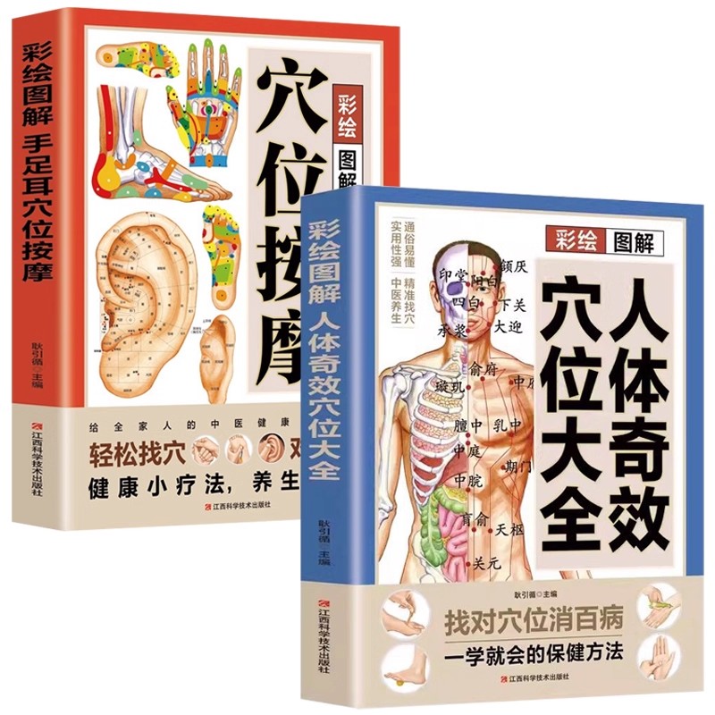 경혈 마사지 및 전통 중국 의학 건강 보존 요법에 대한 - Health & Wellness Fee 리뷰 및 가격