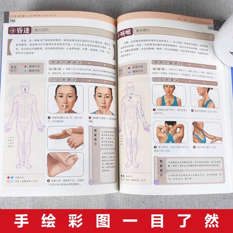 경혈 마사지 및 전통 중국 의학 건강 보존 요법에 대한 - Health & Wellness Fee 리뷰 및 가격