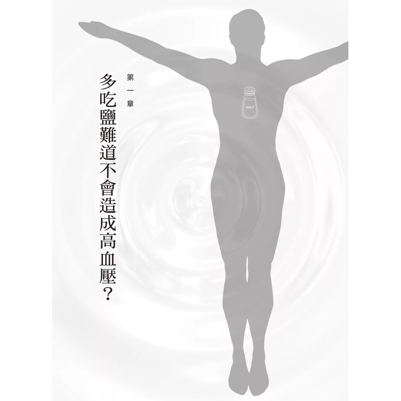 소금의 치유 기적: 적절한 양의 소금은 건강에 매우 중 - Health & Wellness Fee 리뷰 및 가격